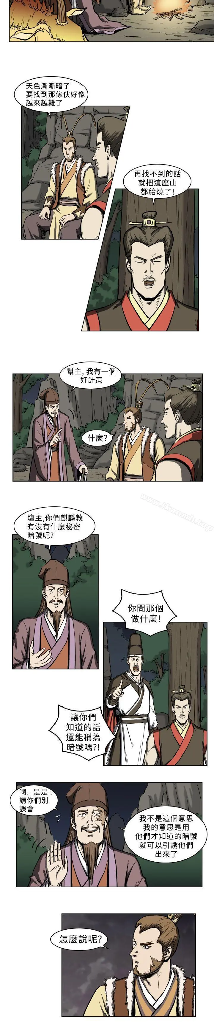 麒麟传说(完结) - 第4话 - page 3