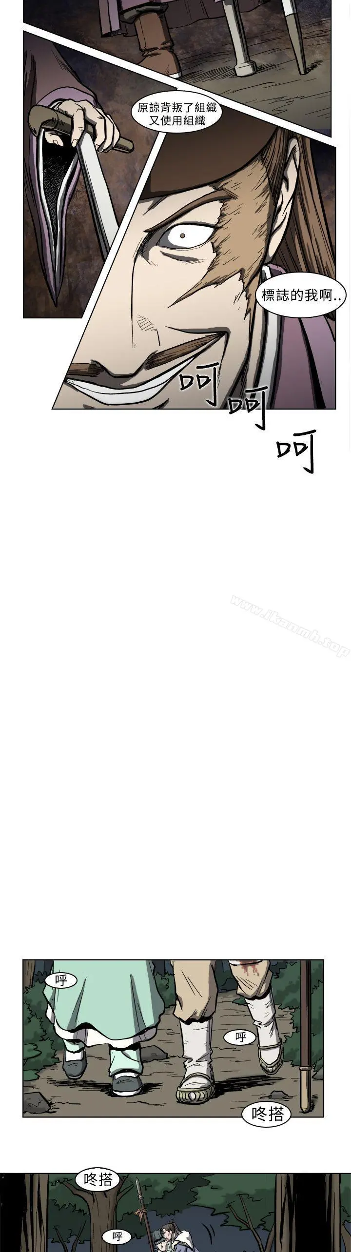 麒麟传说(完结) - 第4话 - page 6