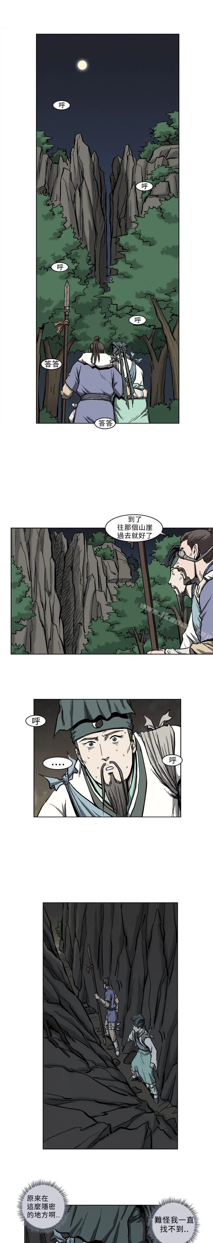 麒麟传说(完结) - 第4话 - page 8