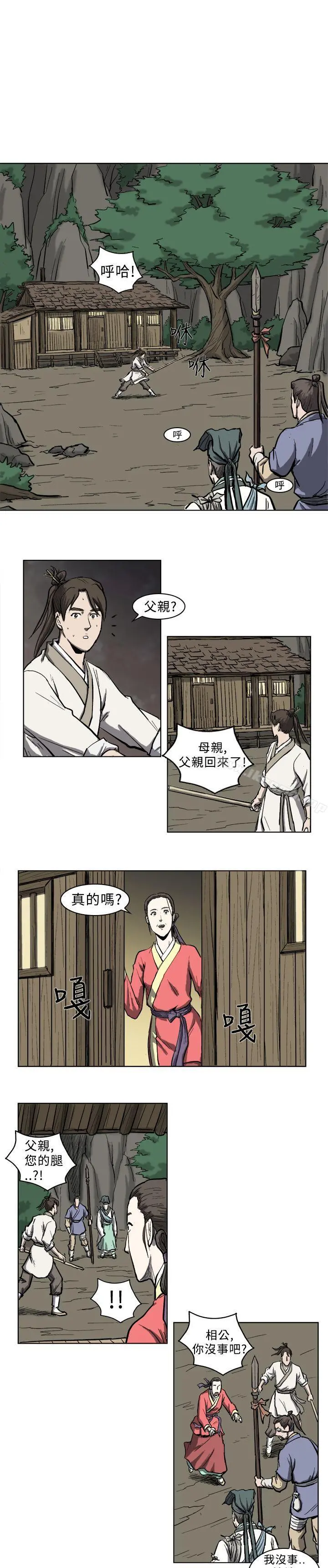 麒麟传说(完结) - 第4话 - page 10