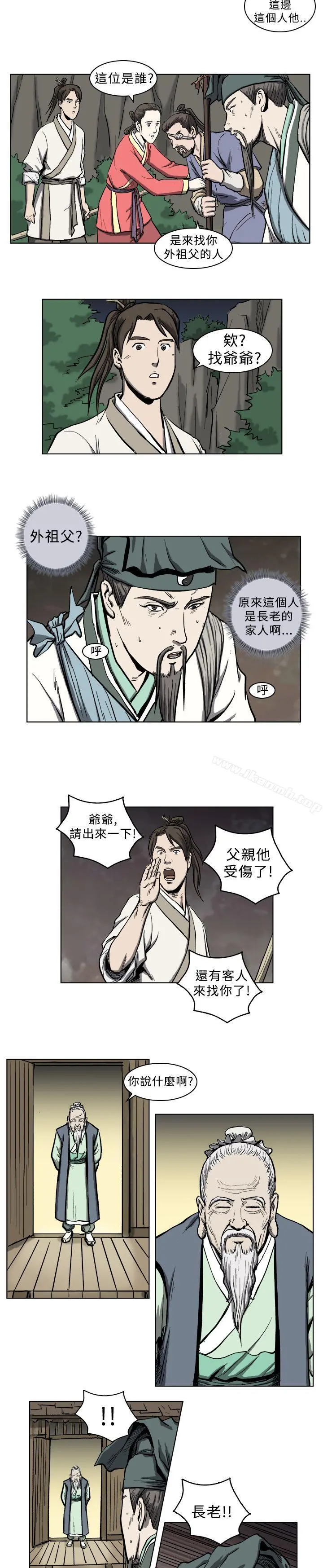 麒麟传说(完结) - 第4话 - page 11