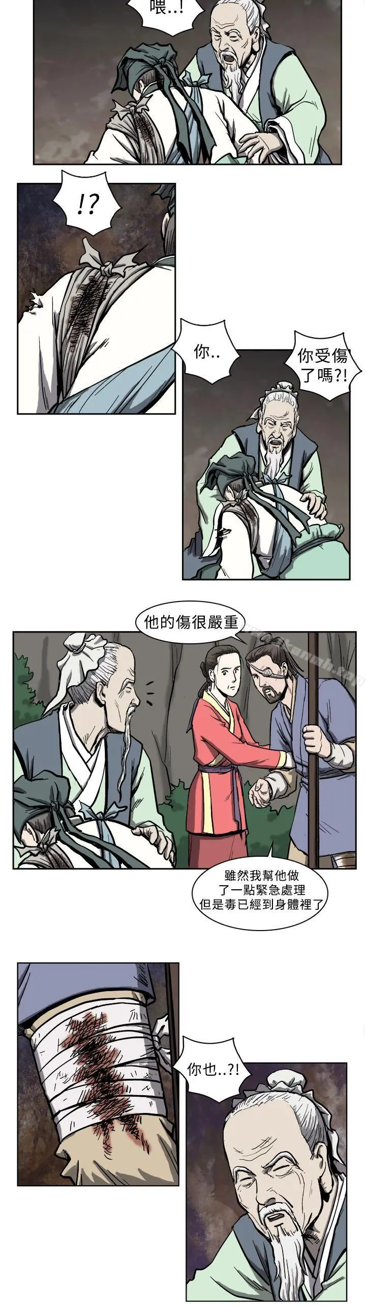 麒麟传说(完结) - 第4话 - page 13