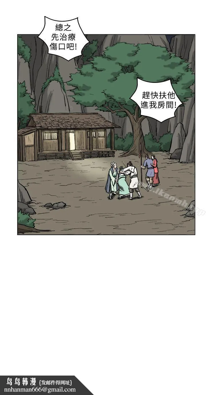 麒麟传说(完结) - 第4话 - page 14