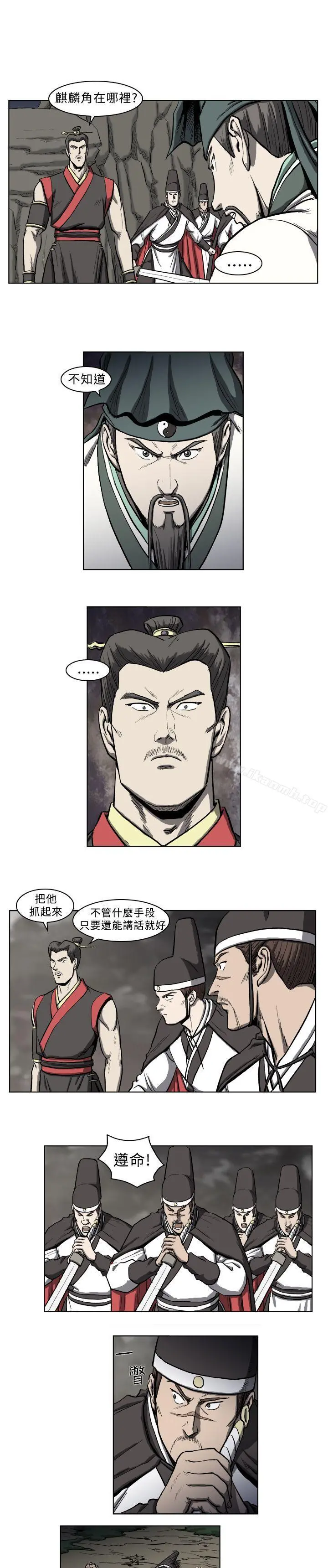 麒麟传说(完结) - 第13话 - page 3