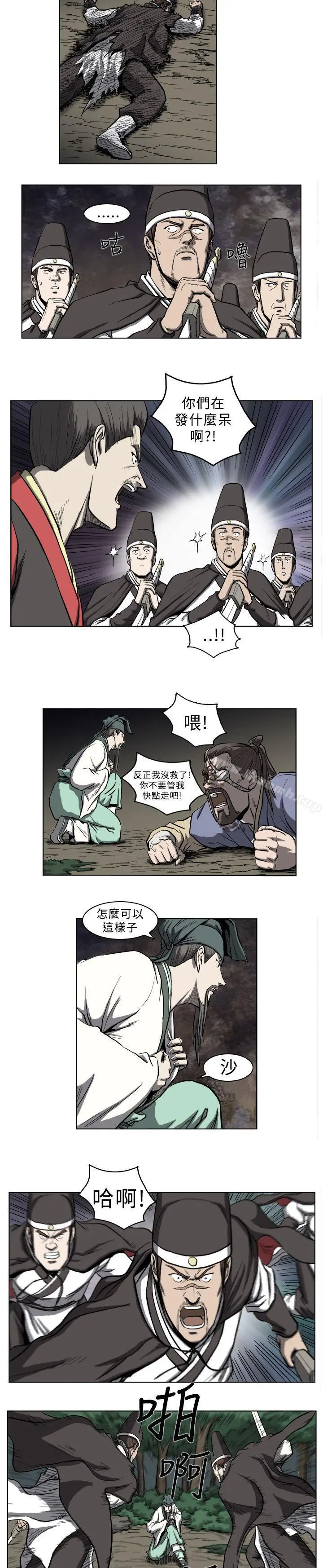 麒麟传说(完结) - 第13话 - page 4