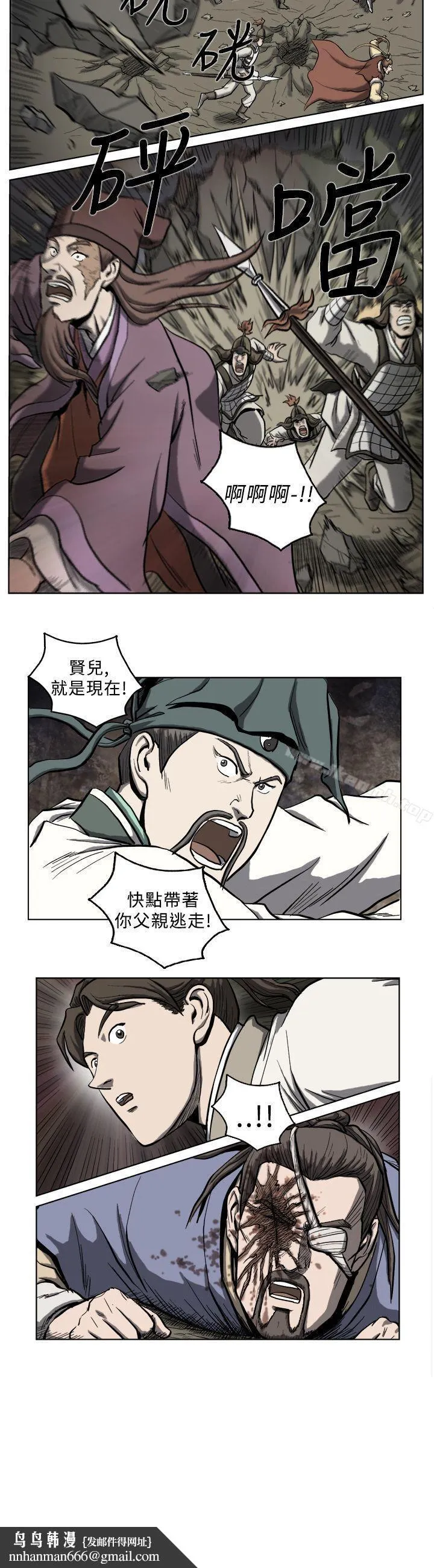 麒麟传说(完结) - 第13话 - page 10