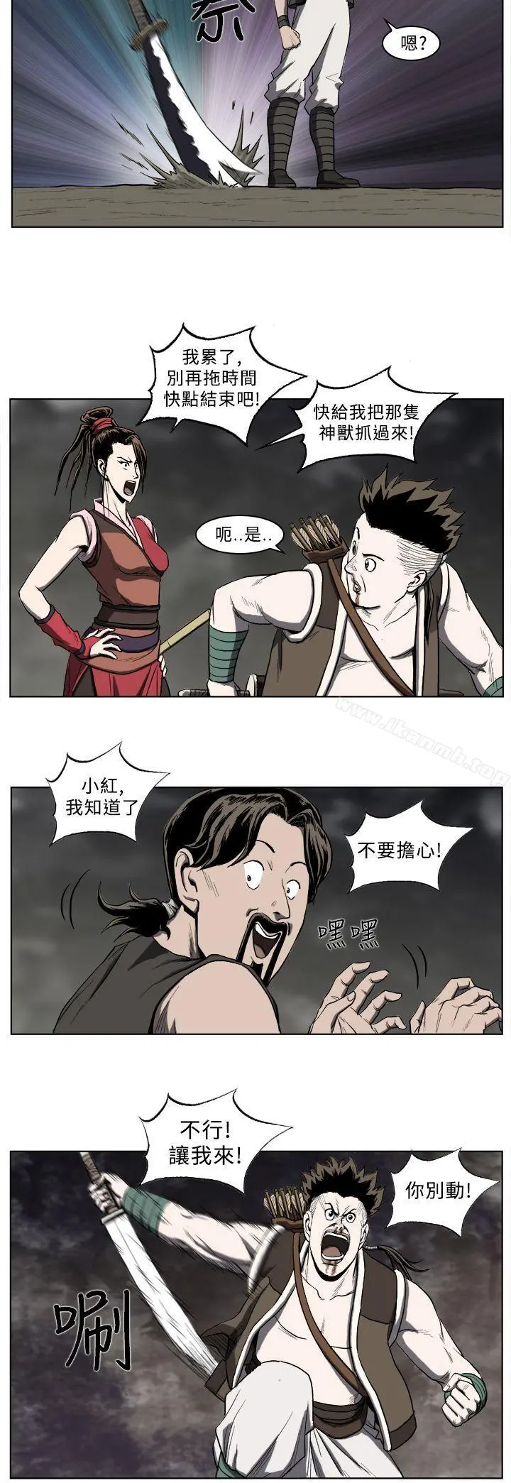 麒麟传说(完结) - 第22话 - page 5