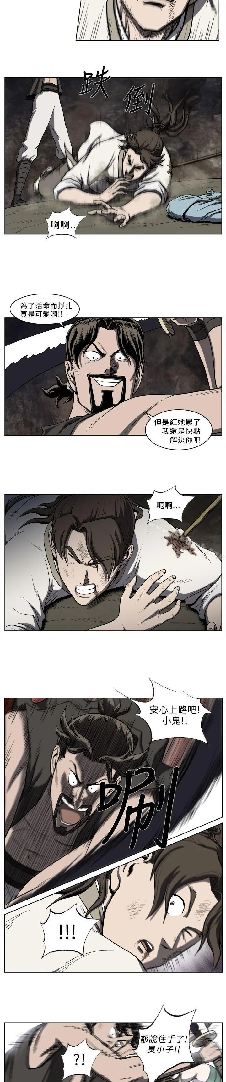 麒麟传说(完结) - 第22话 - page 8