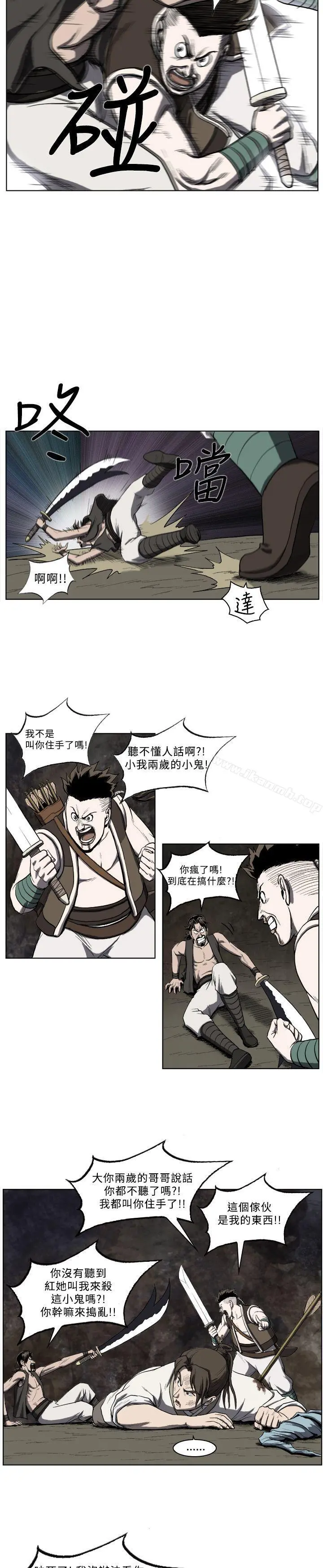 麒麟传说(完结) - 第22话 - page 9