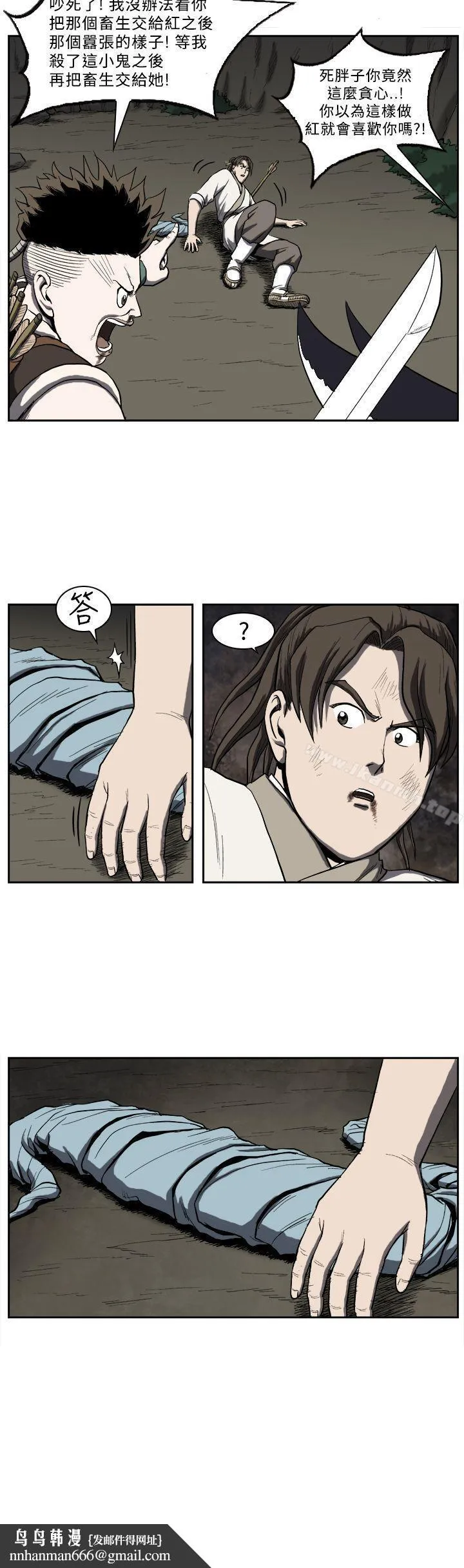 麒麟传说(完结) - 第22话 - page 10