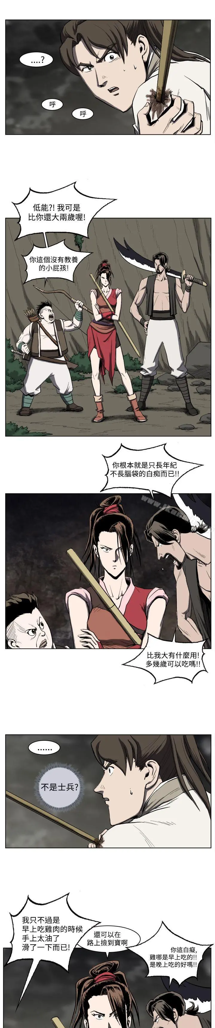 麒麟传说(完结) - 第21话 - page 3