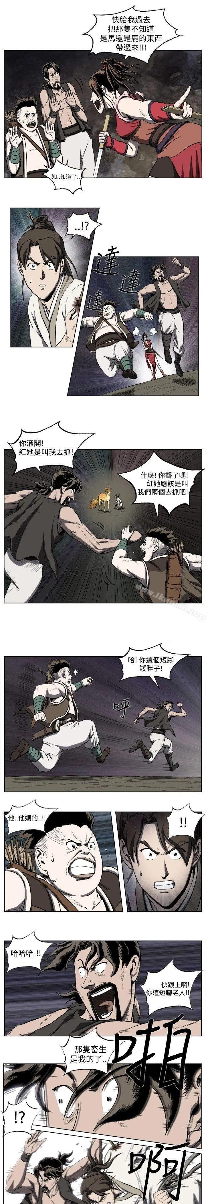 麒麟传说(完结) - 第21话 - page 6