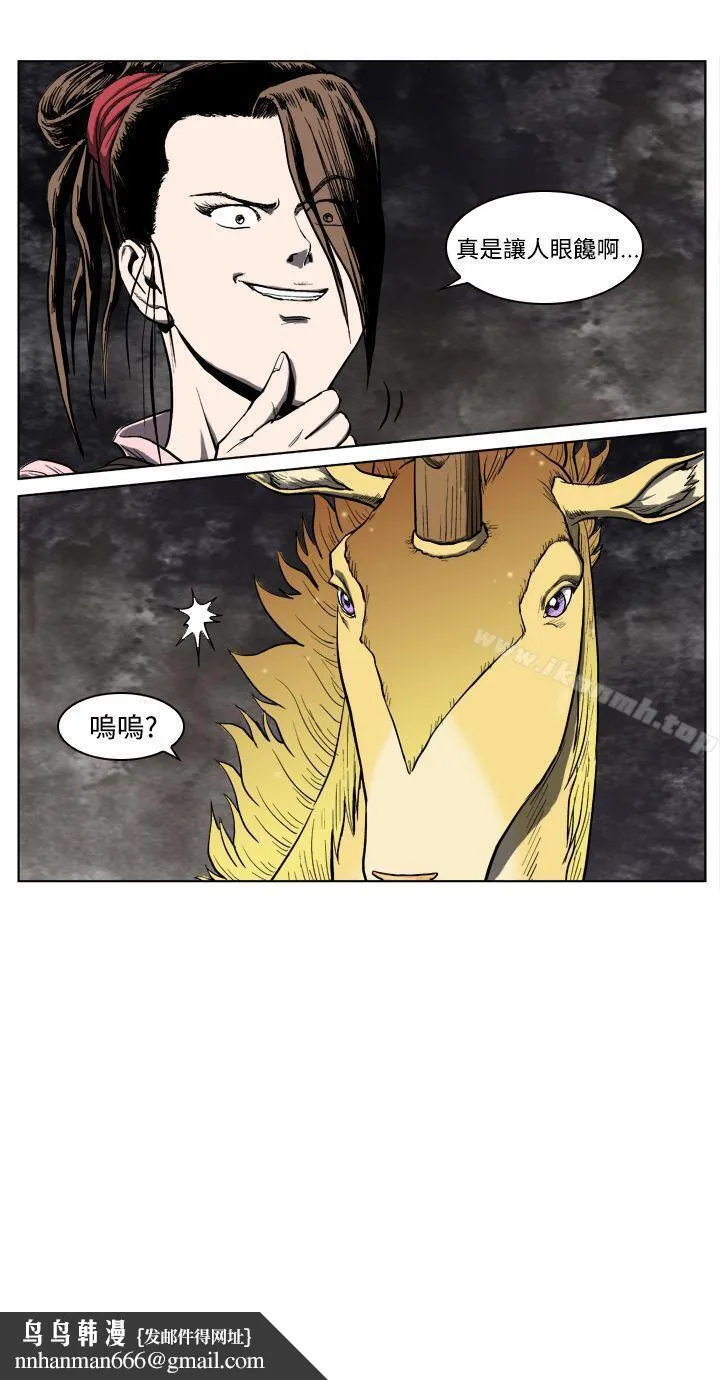 麒麟传说(完结) - 第21话 - page 10