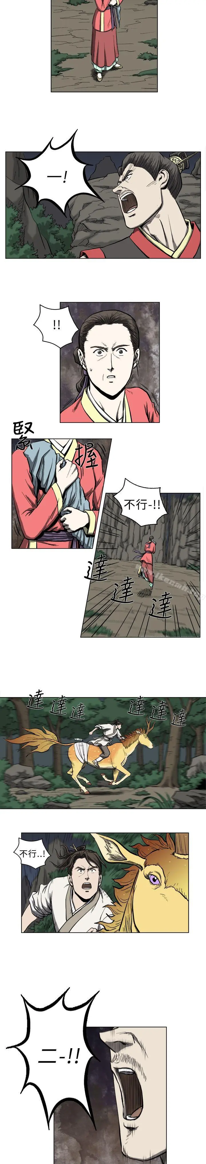 麒麟传说(完结) - 第11话 - page 5