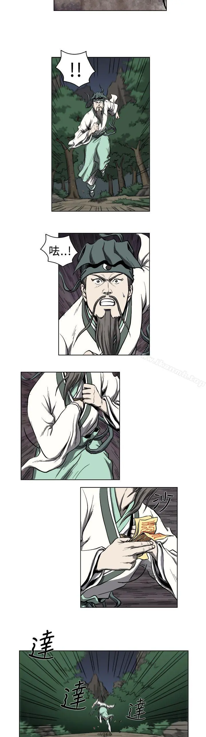 麒麟传说(完结) - 第11话 - page 6