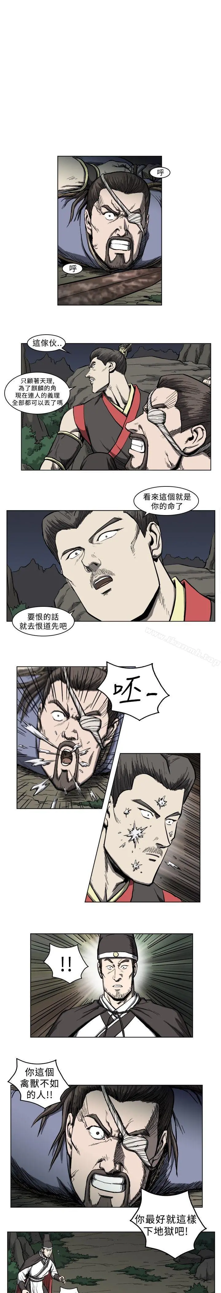 麒麟传说(完结) - 第11话 - page 8