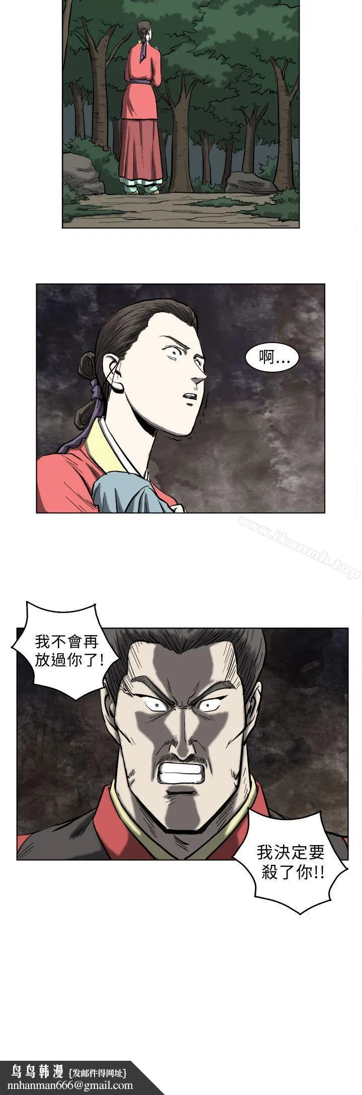 麒麟传说(完结) - 第11话 - page 12
