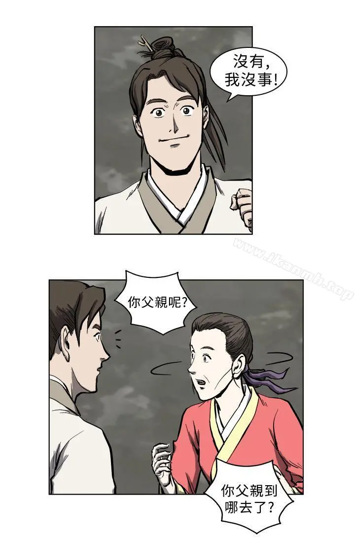 麒麟传说(完结) - 第8话 - page 6
