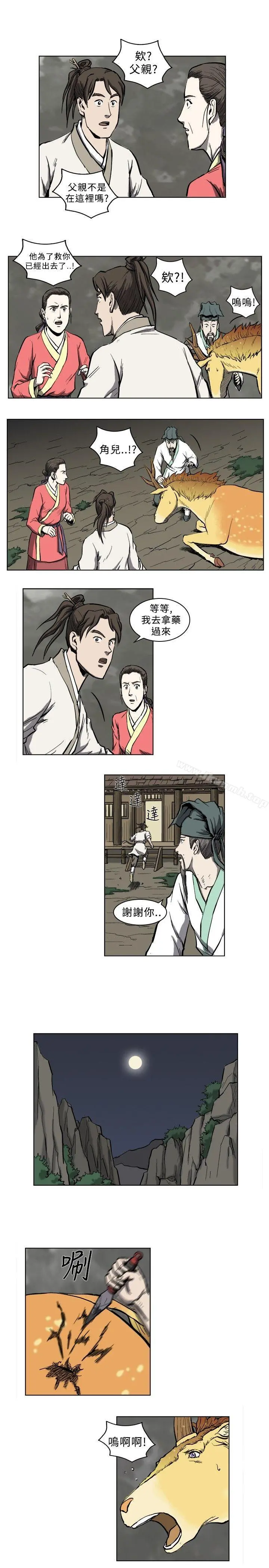 麒麟传说(完结) - 第8话 - page 7
