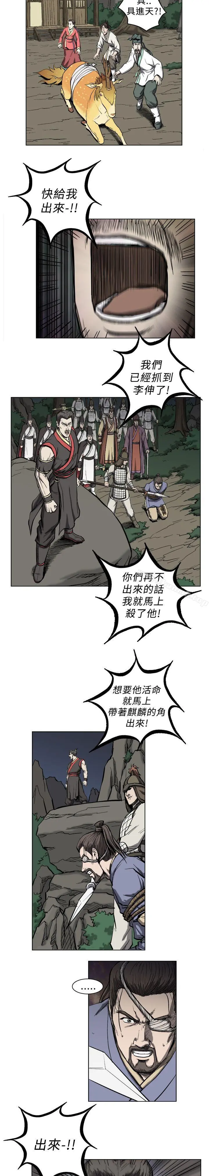 麒麟传说(完结) - 第8话 - page 11