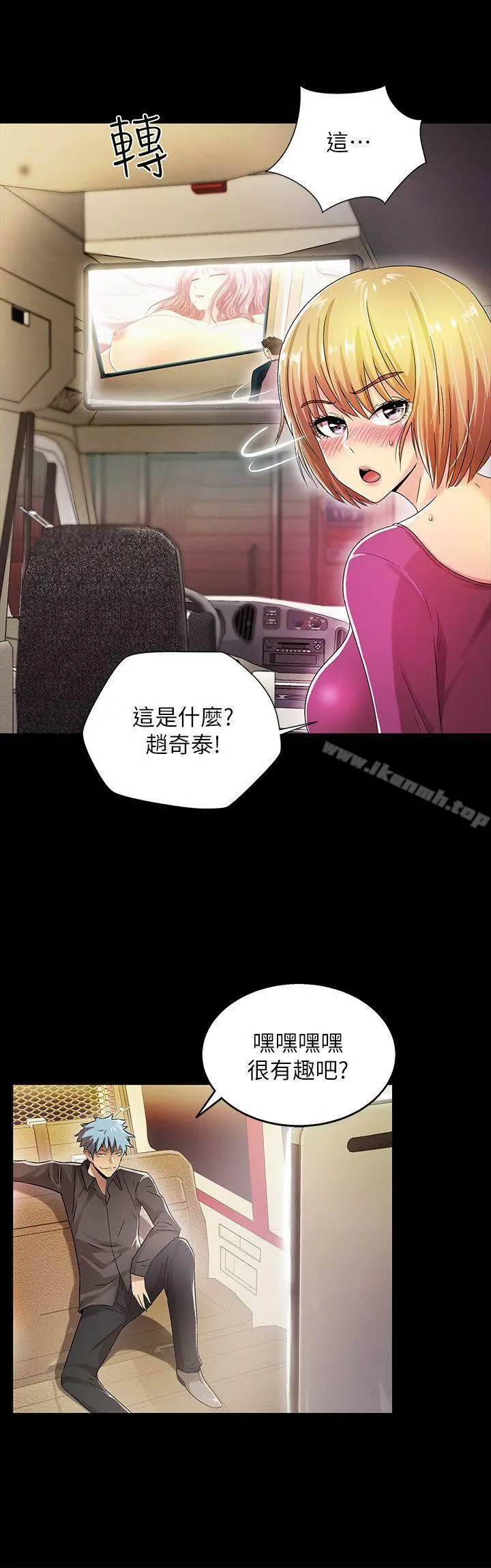 激情开麦拉 - 第13话 - page 4