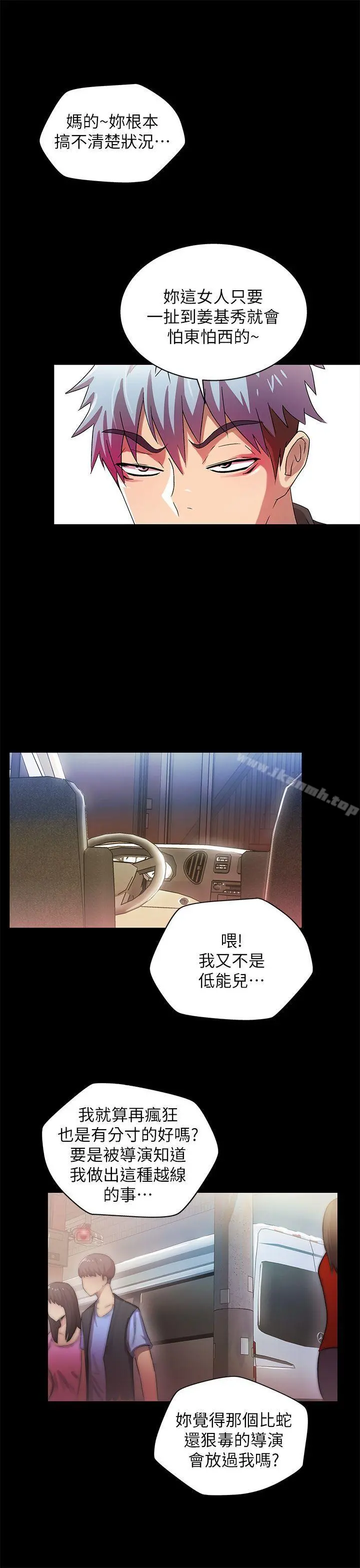 激情开麦拉 - 第13话 - page 7