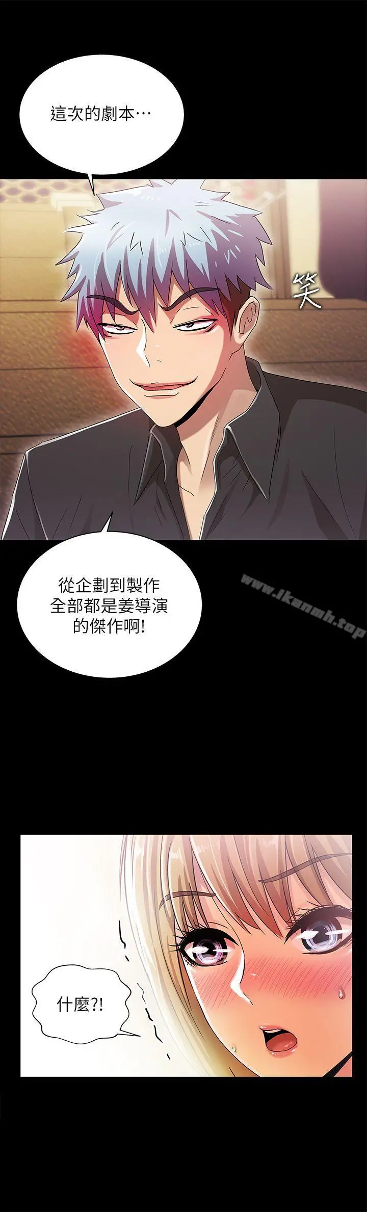 激情开麦拉 - 第13话 - page 8