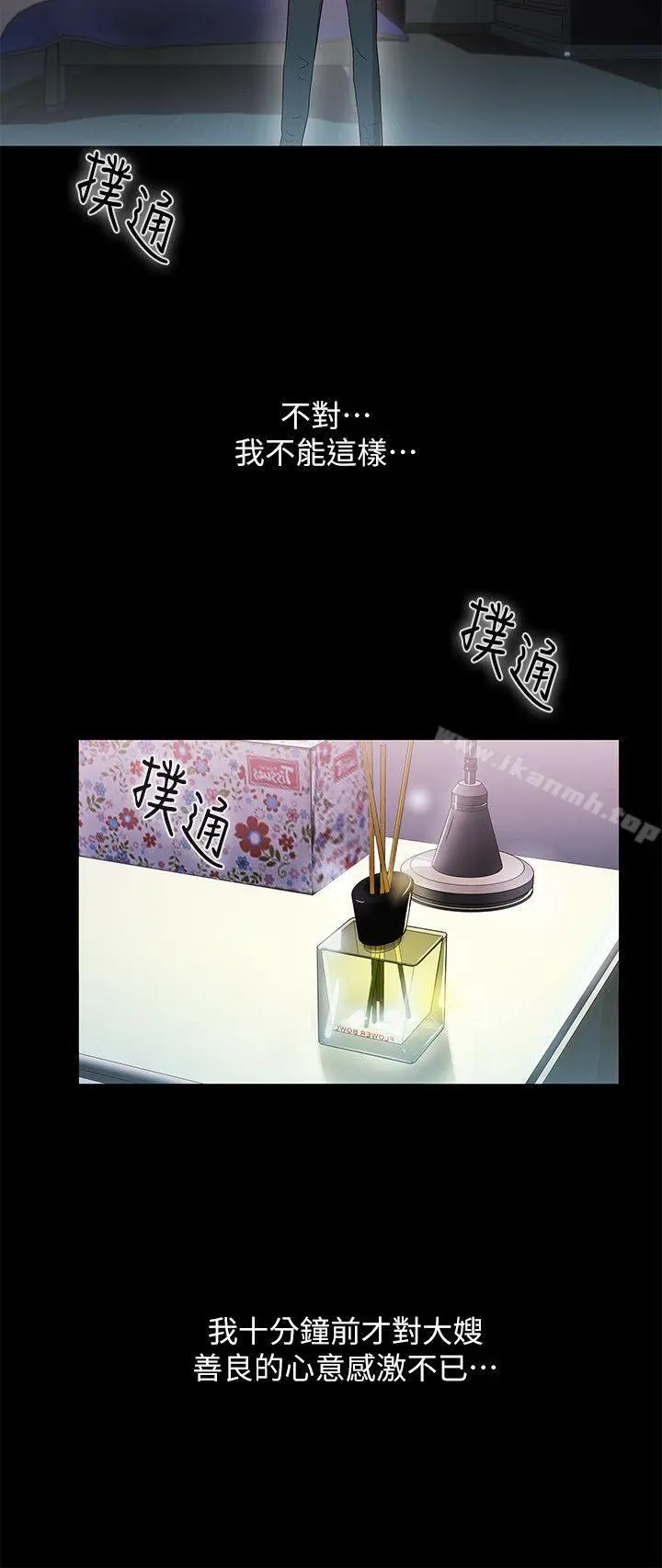 激情开麦拉 - 第13话 - page 15