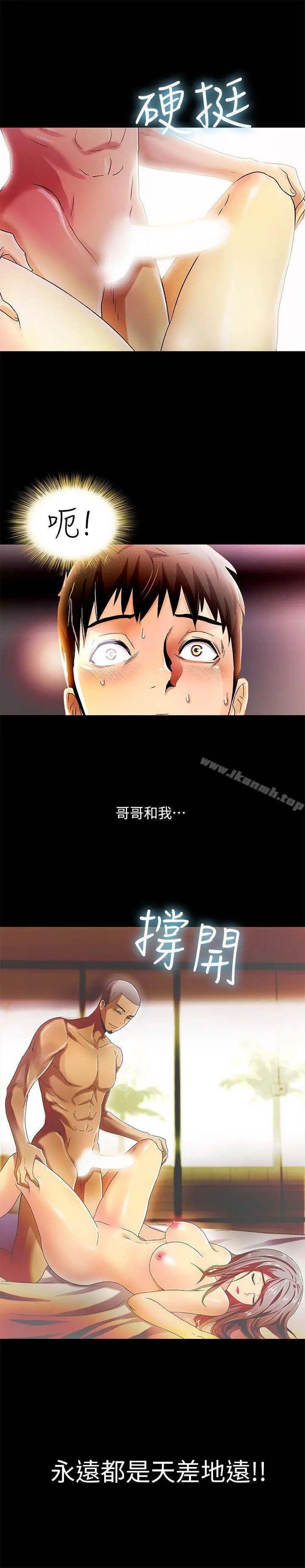 激情开麦拉 - 第13话 - page 23