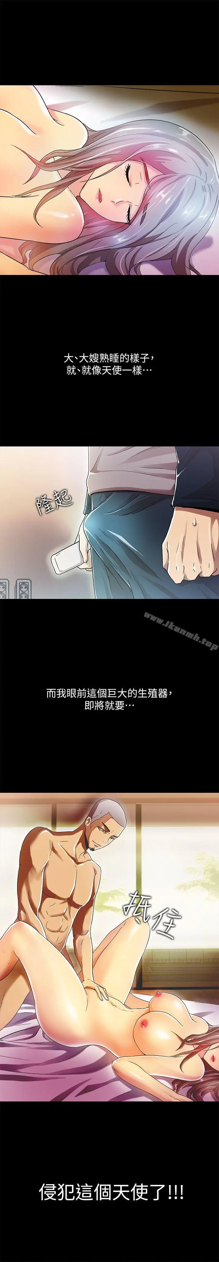 激情开麦拉 - 第13话 - page 24
