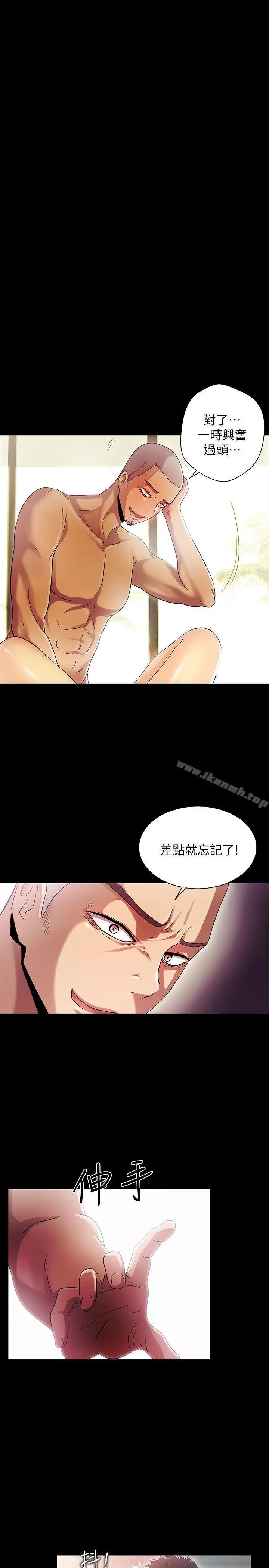 激情开麦拉 - 第13话 - page 25