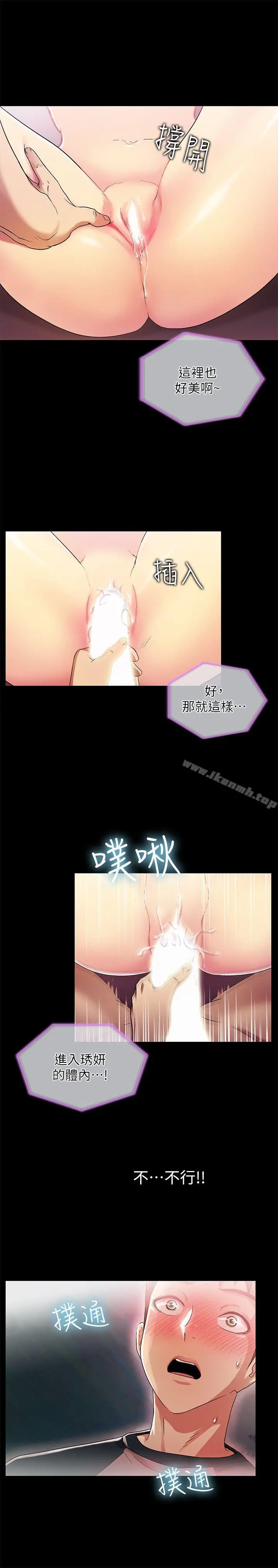 激情开麦拉 - 第13话 - page 28