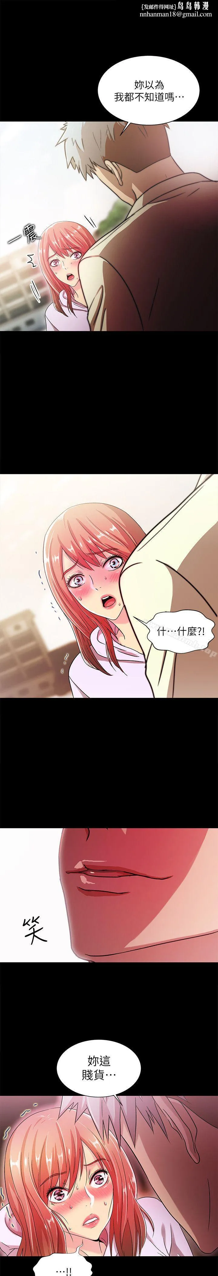激情开麦拉 - 第21话-全都交给我吧! - page 1