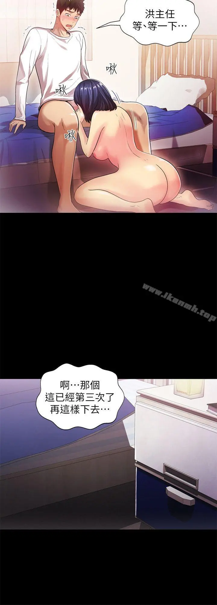 激情开麦拉 - 第21话-全都交给我吧! - page 5