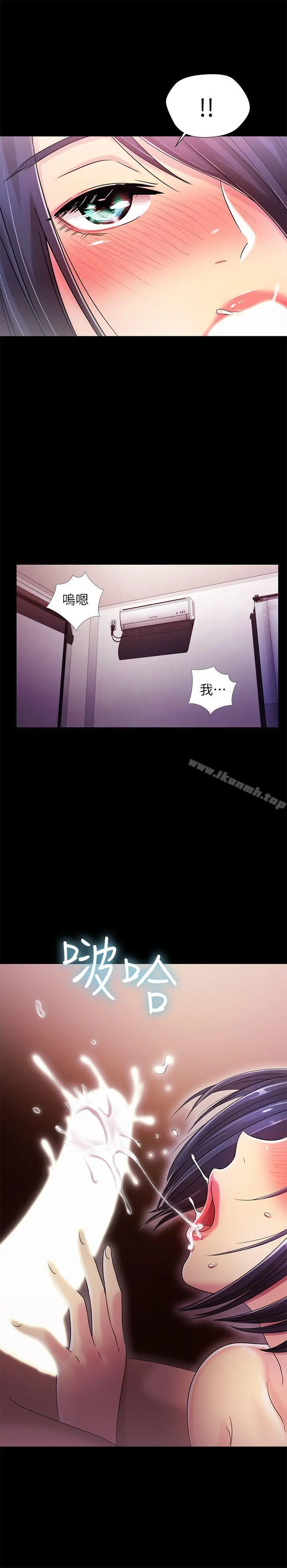 激情开麦拉 - 第21话-全都交给我吧! - page 10