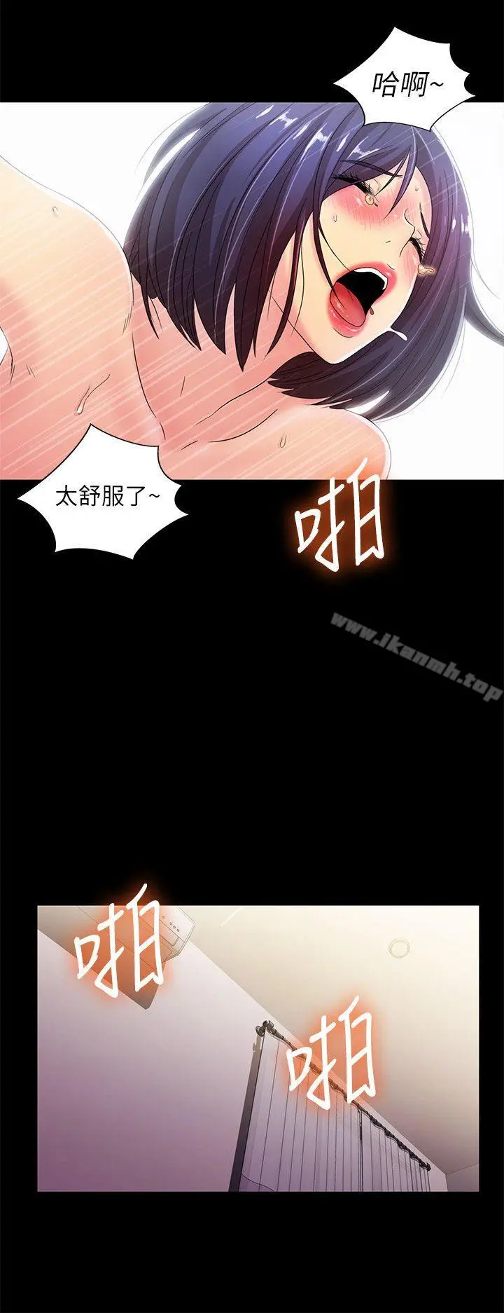 激情开麦拉 - 第21话-全都交给我吧! - page 21