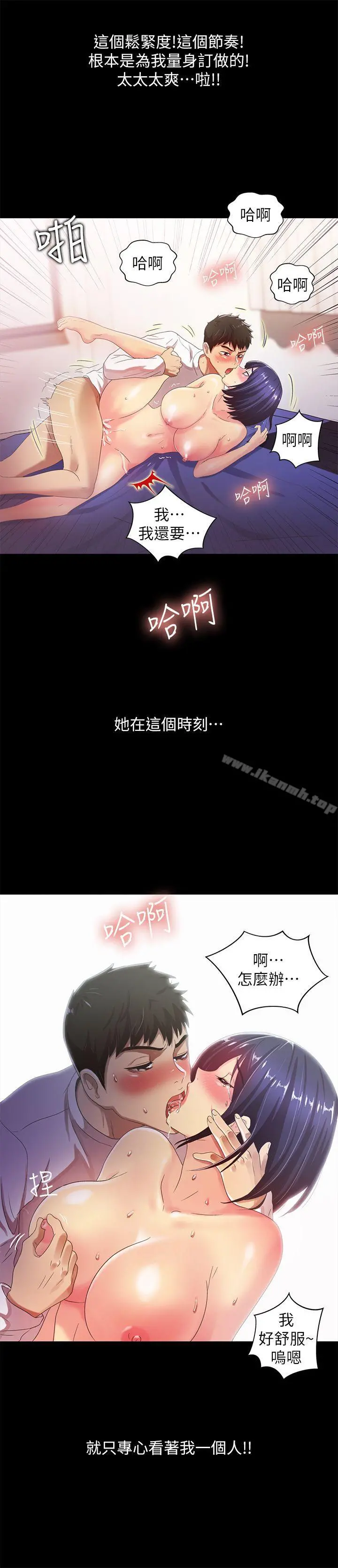 激情开麦拉 - 第21话-全都交给我吧! - page 24