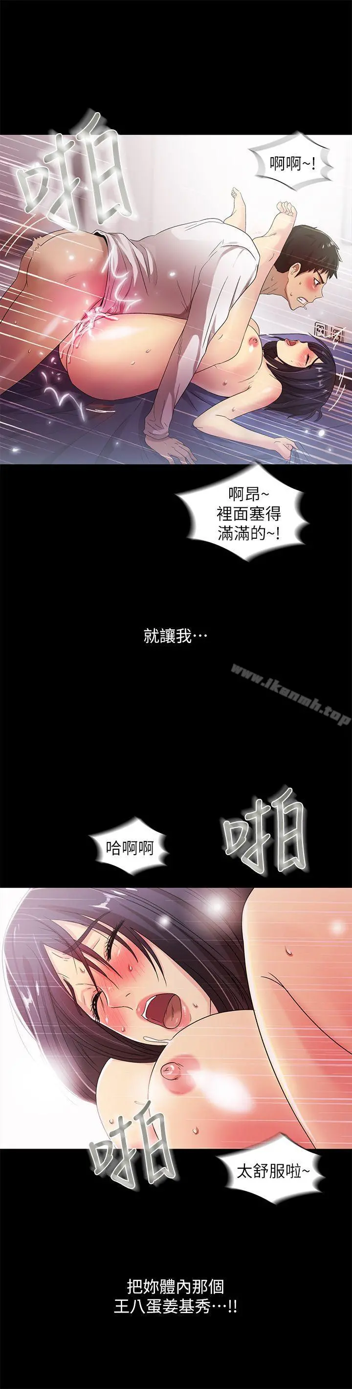 激情开麦拉 - 第21话-全都交给我吧! - page 28