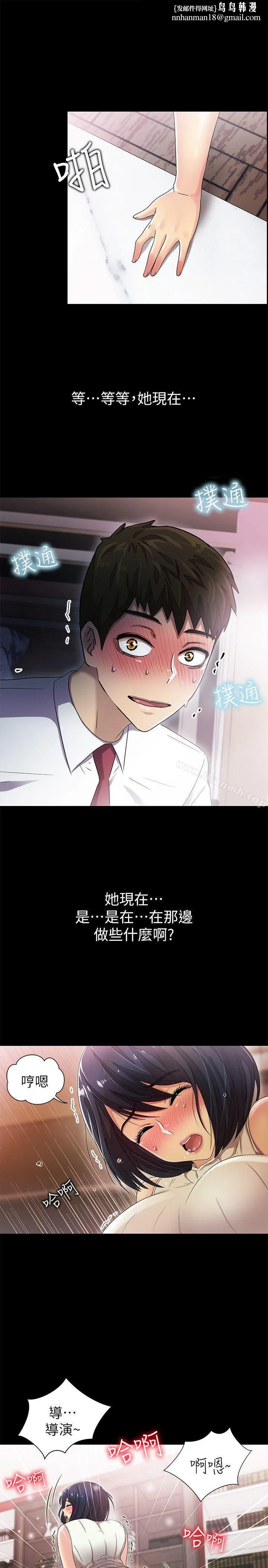 激情开麦拉 - 第10话 - page 1