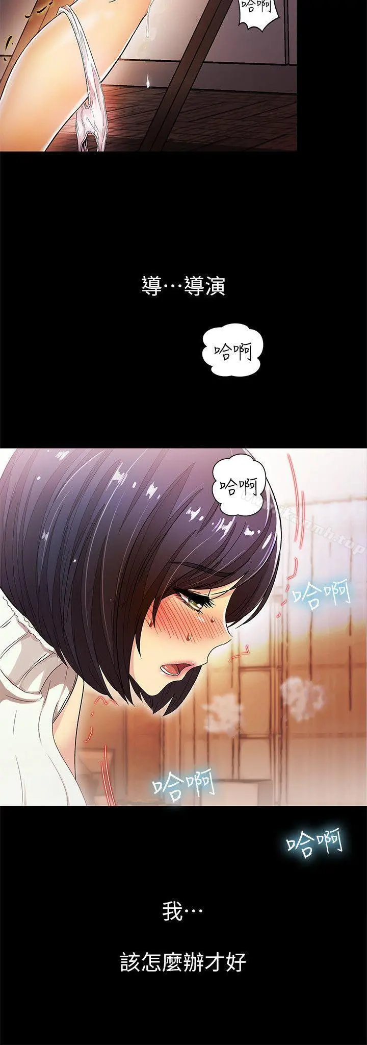 激情开麦拉 - 第10话 - page 4