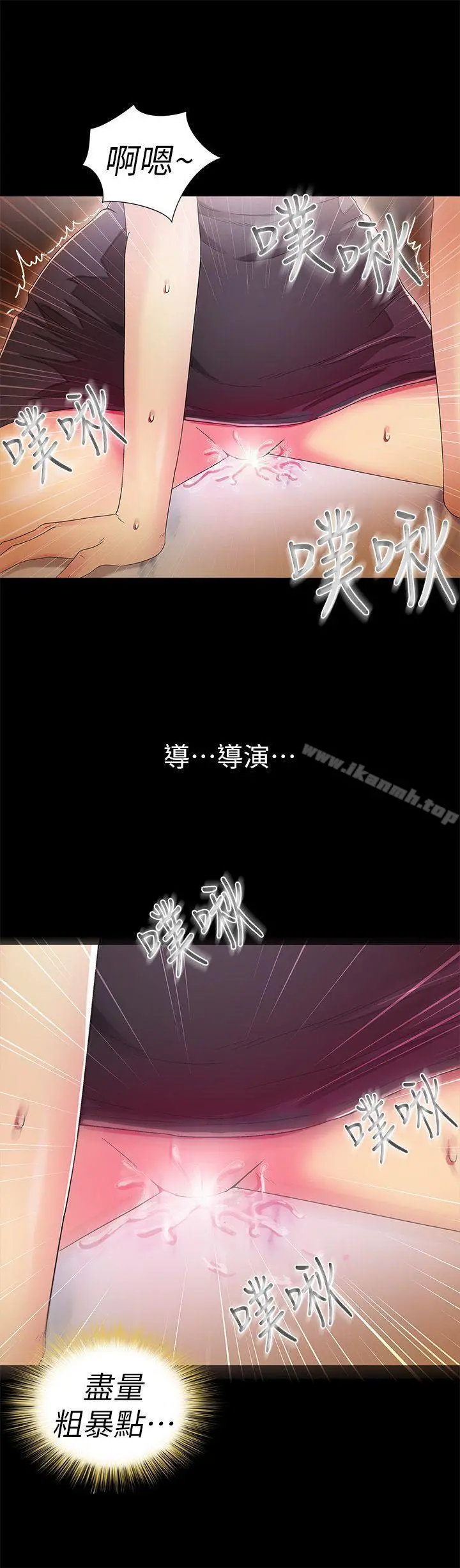 激情开麦拉 - 第10话 - page 7