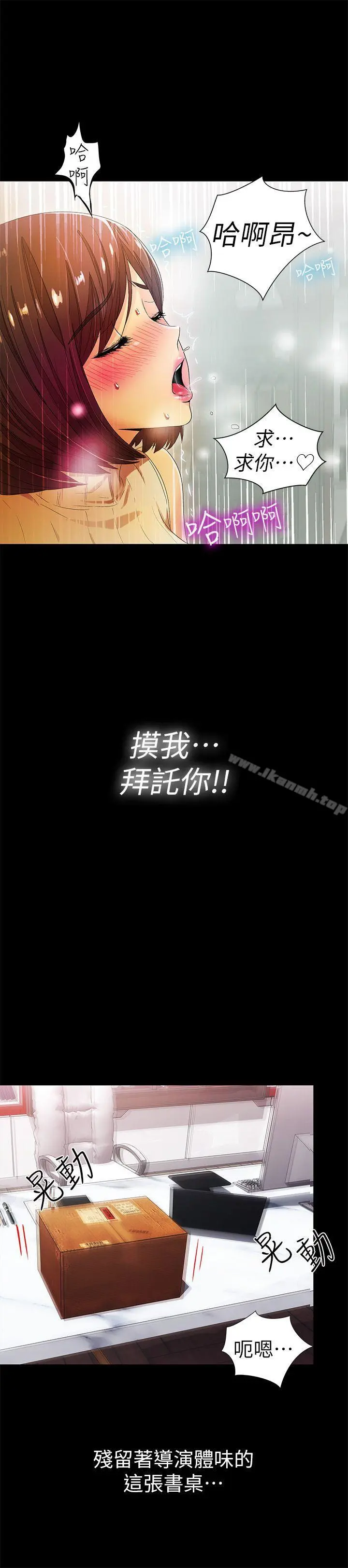 激情开麦拉 - 第10话 - page 8