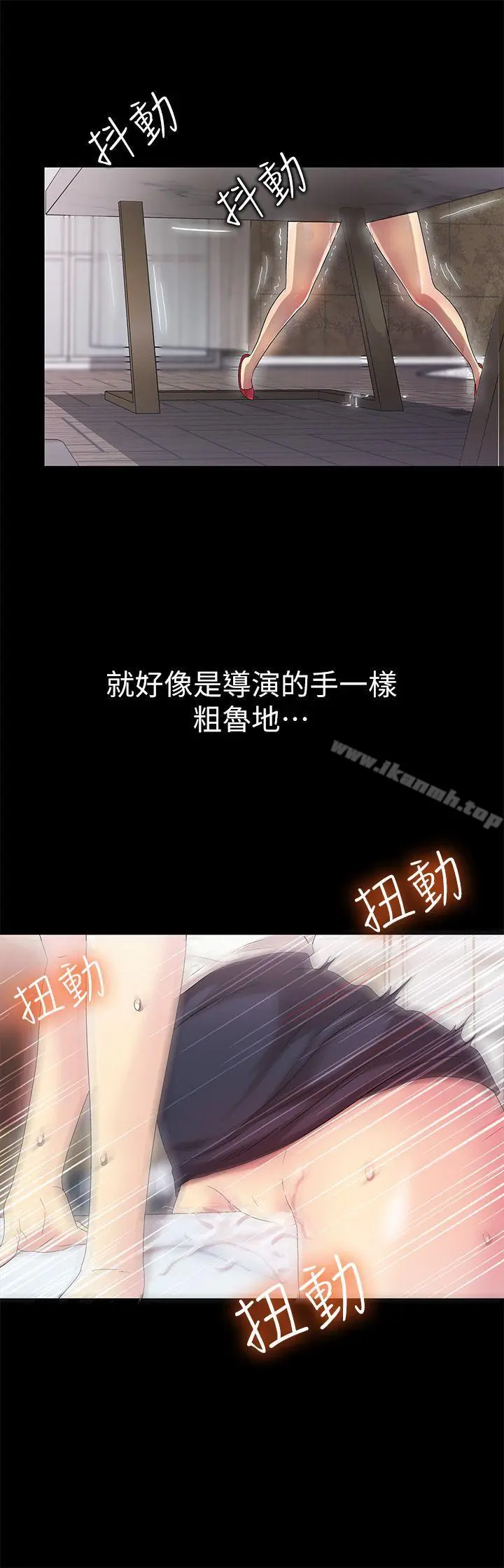 激情开麦拉 - 第10话 - page 9