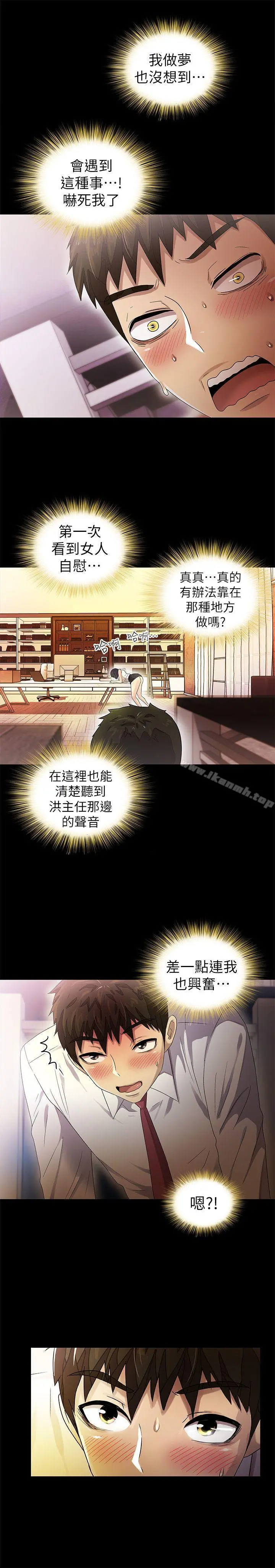 激情开麦拉 - 第10话 - page 16