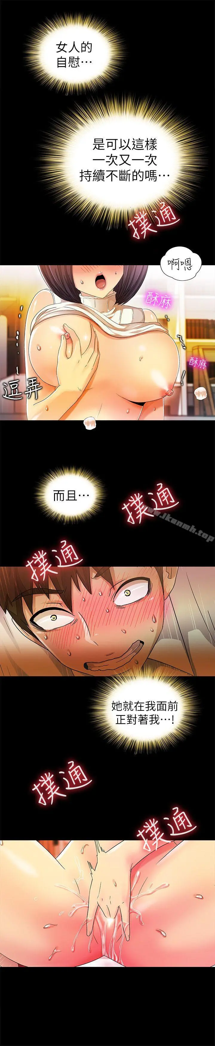 激情开麦拉 - 第10话 - page 18