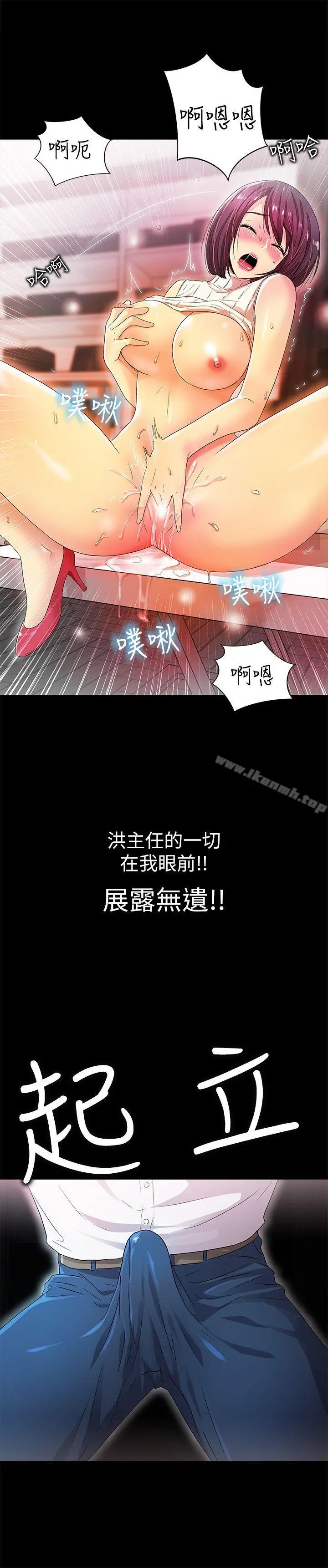 激情开麦拉 - 第10话 - page 19