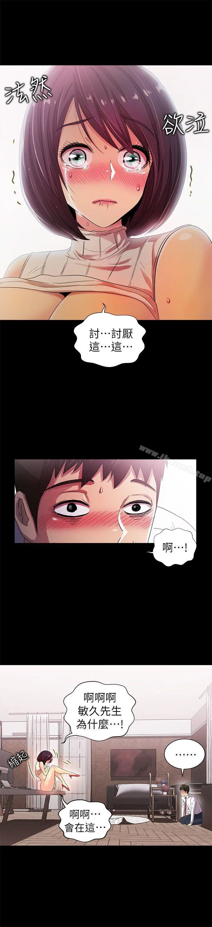 激情开麦拉 - 第10话 - page 24