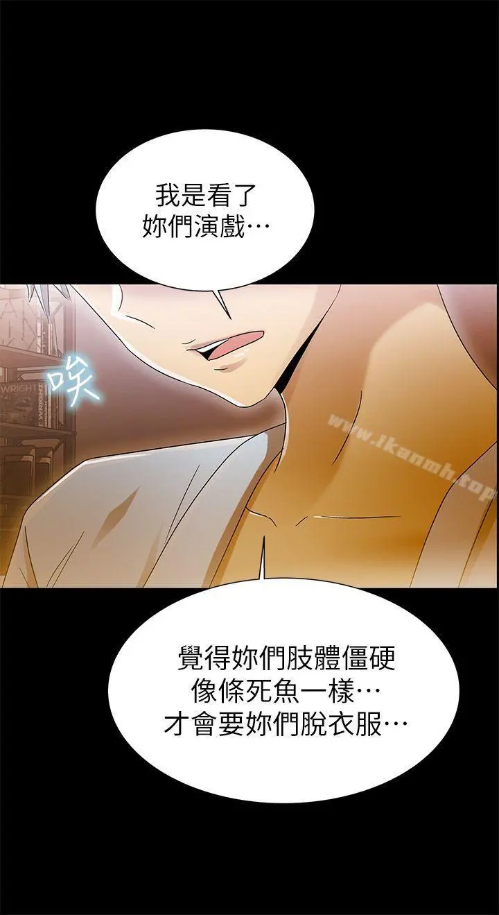 激情开麦拉 - 第10话 - page 29