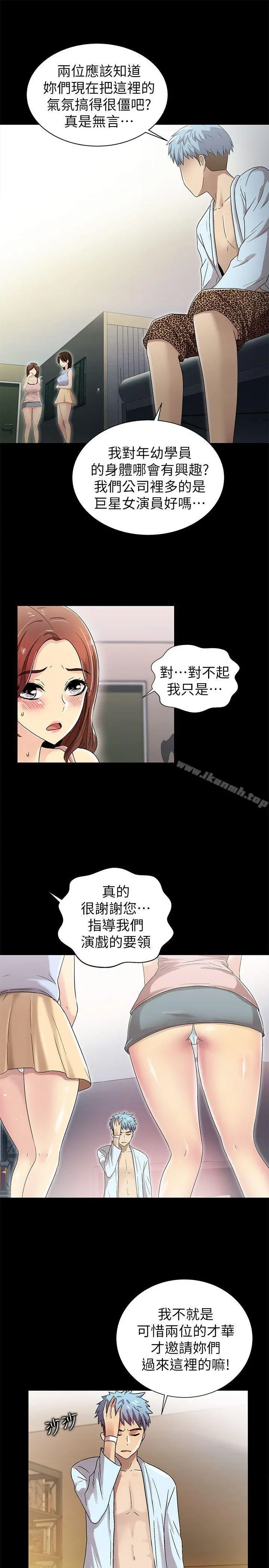 激情开麦拉 - 第10话 - page 30