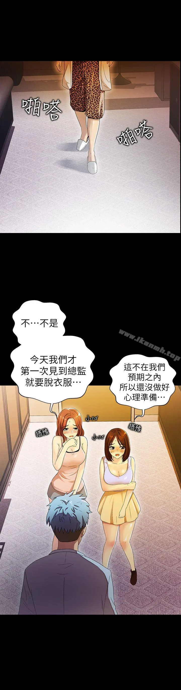 激情开麦拉 - 第10话 - page 34